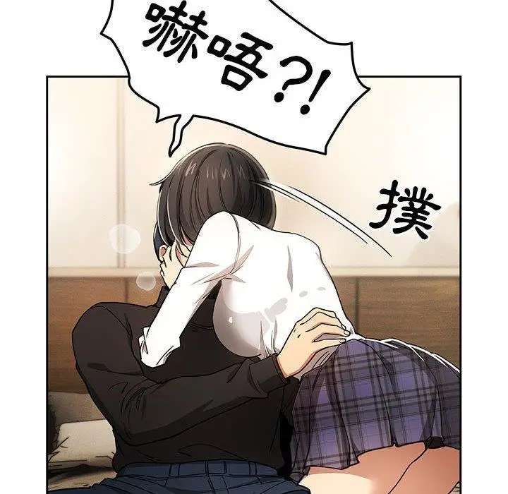 《疫情期间的家教生活》第59话图32