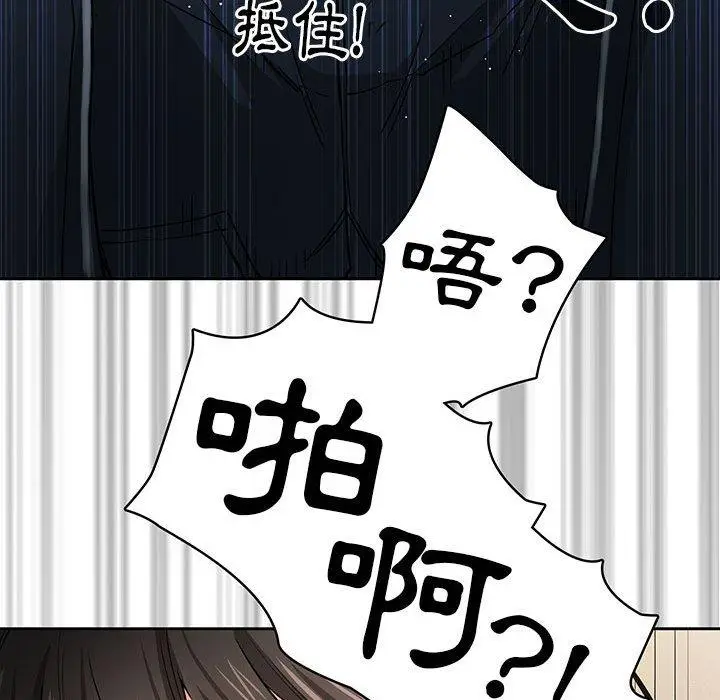 《疫情期间的家教生活》第59话图40