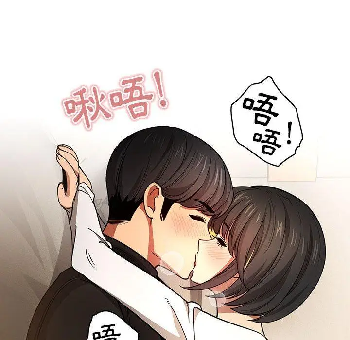 《疫情期间的家教生活》第59话图43