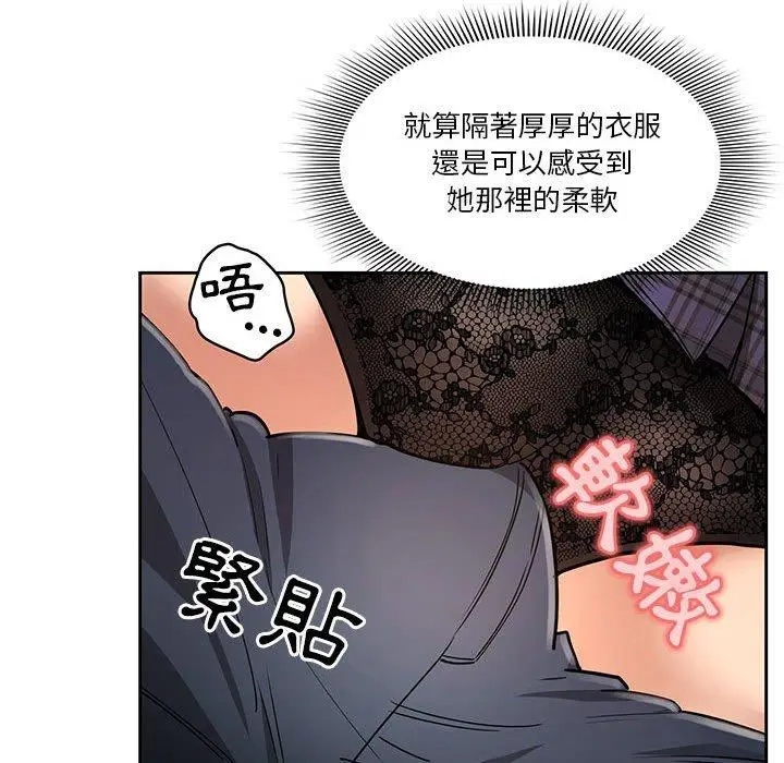 《疫情期间的家教生活》第59话图47
