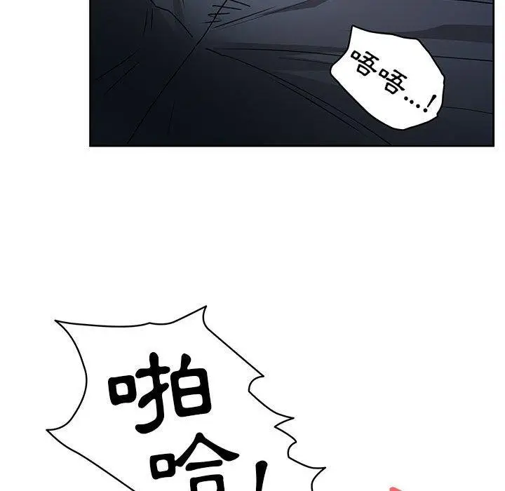 《疫情期间的家教生活》第59话图48