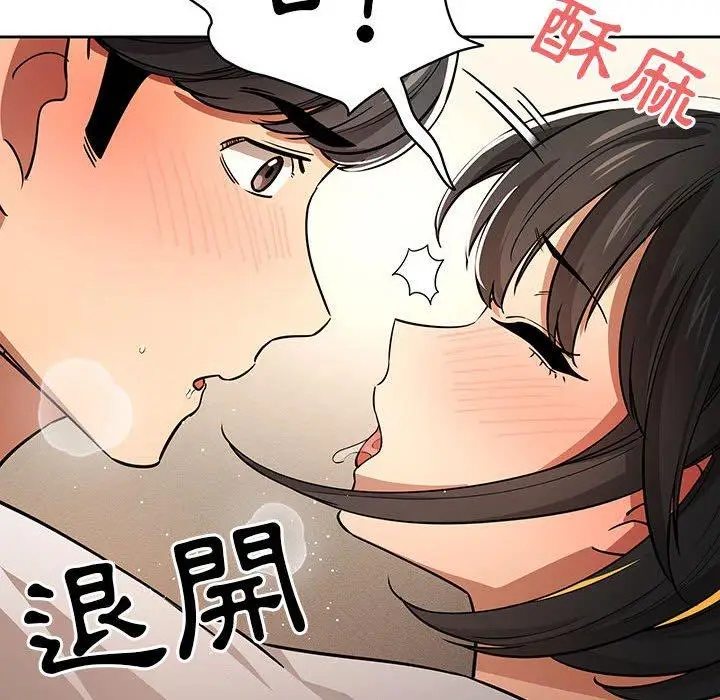 《疫情期间的家教生活》第59话图49