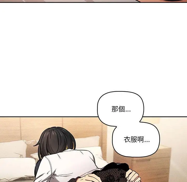 《疫情期间的家教生活》第59话图50