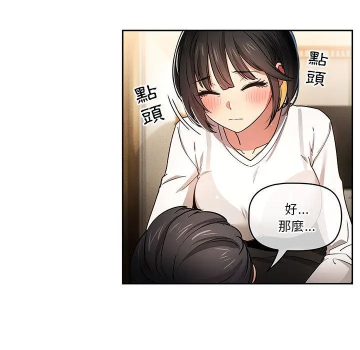 《疫情期间的家教生活》第59话图52