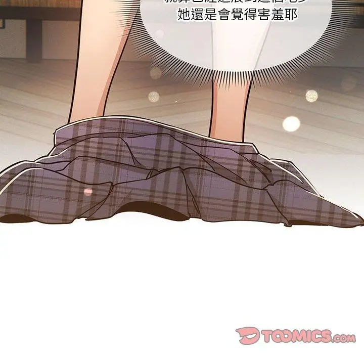 《疫情期间的家教生活》第59话图57