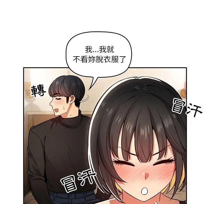 《疫情期间的家教生活》第59话图58