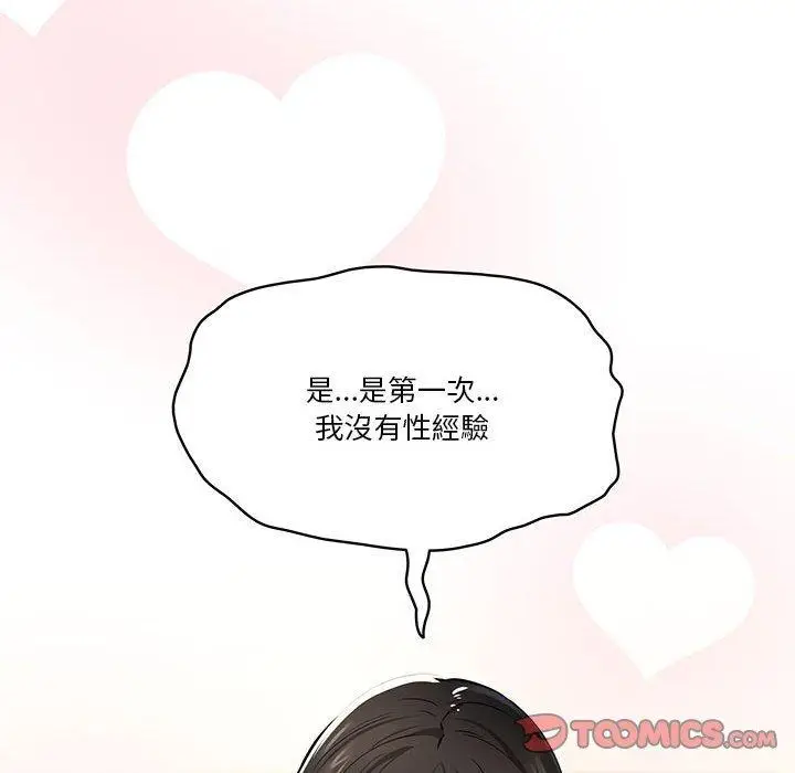 《疫情期间的家教生活》第59话图63