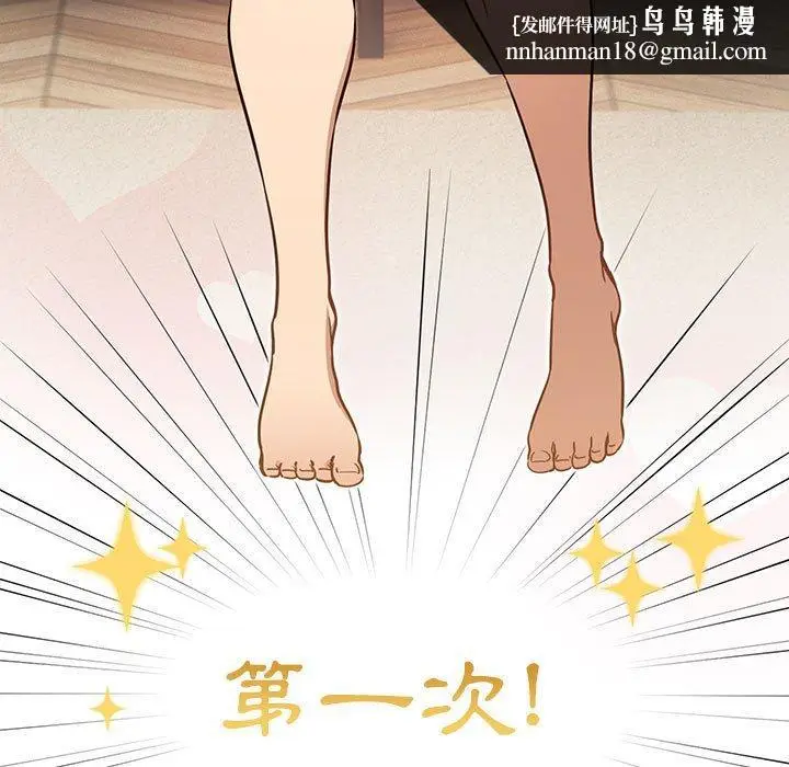 《疫情期间的家教生活》第59话图66