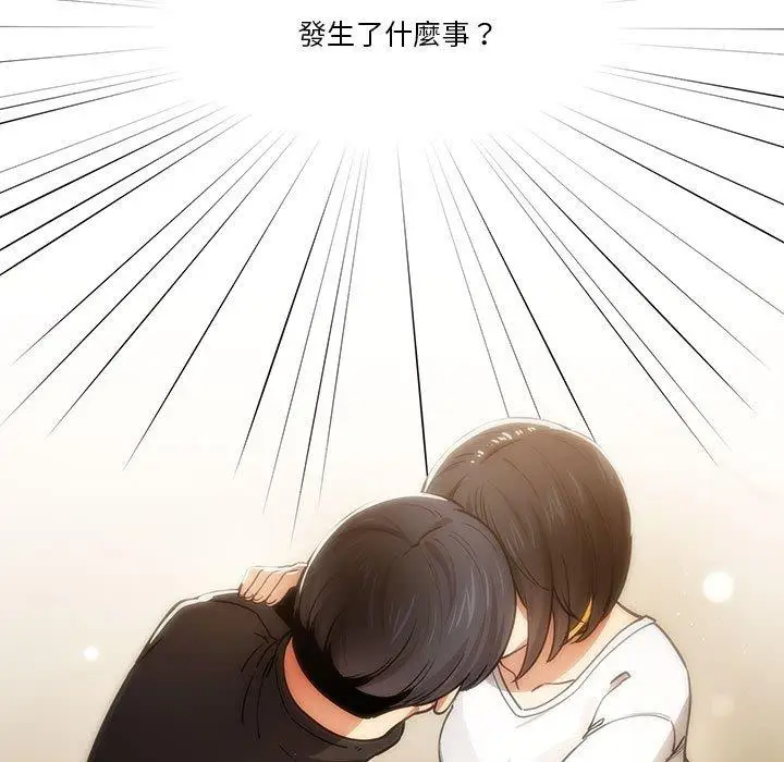 《疫情期间的家教生活》第59话图7