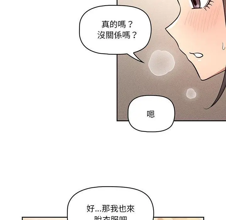 《疫情期间的家教生活》第59话图72