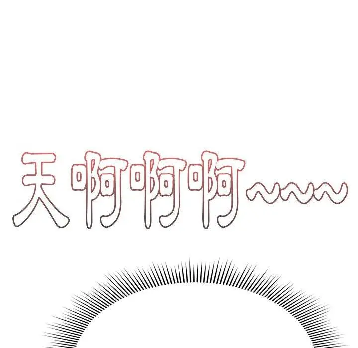 《疫情期间的家教生活》第59话图74