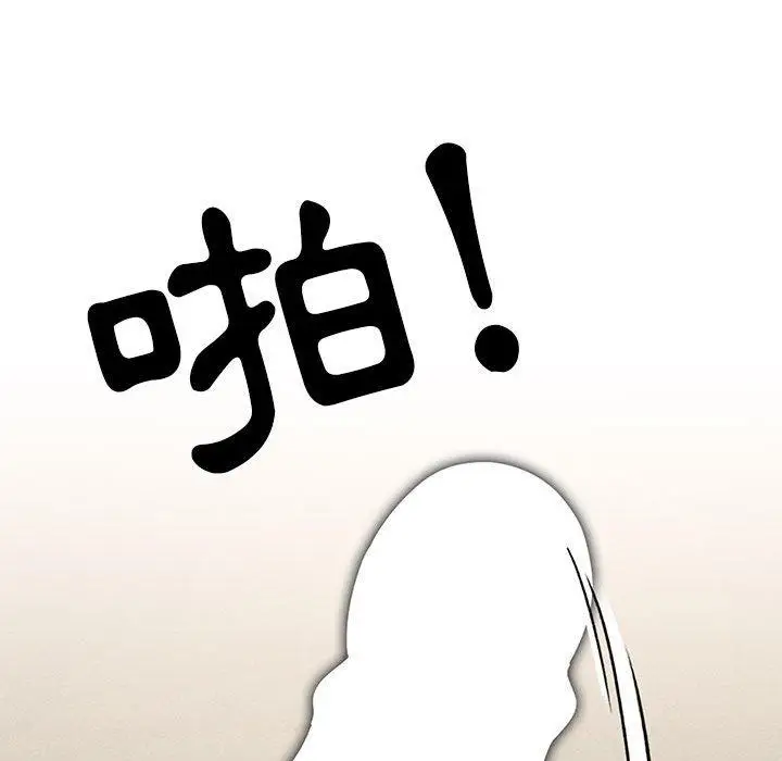 《疫情期间的家教生活》第59话图77
