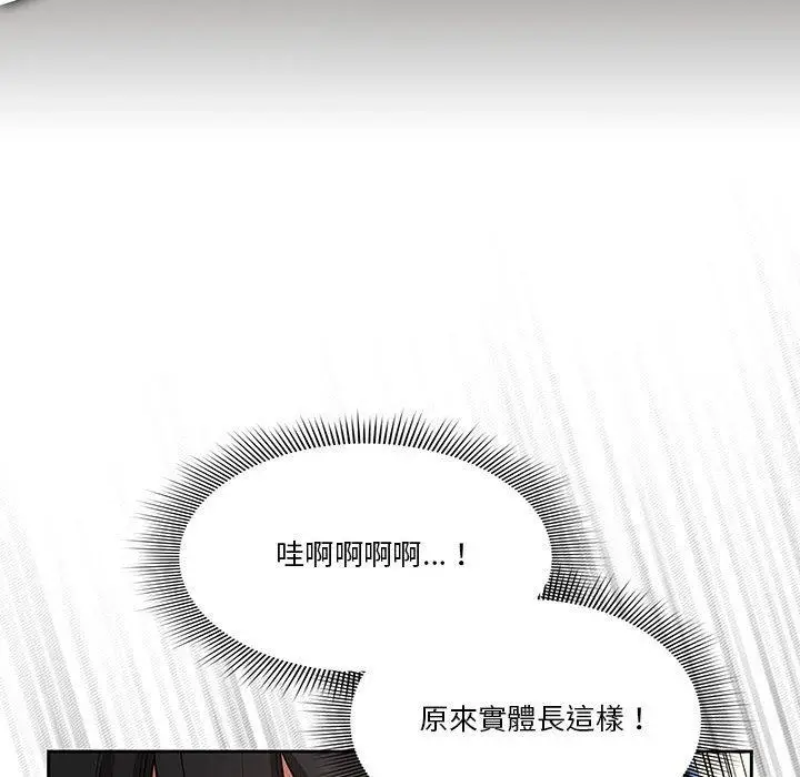 《疫情期间的家教生活》第59话图79