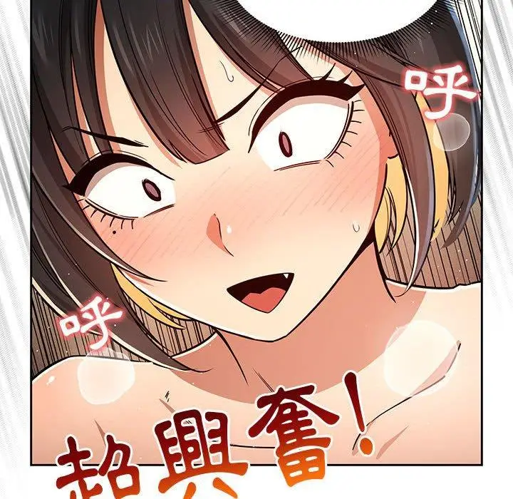 《疫情期间的家教生活》第59话图80