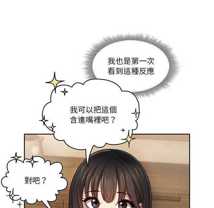 《疫情期间的家教生活》第59话图85