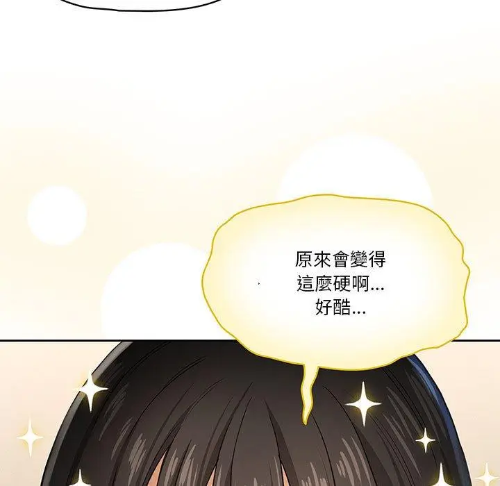 《疫情期间的家教生活》第59话图89