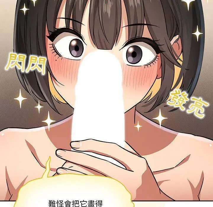 《疫情期间的家教生活》第59话图90