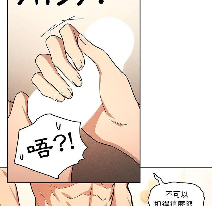 《疫情期间的家教生活》第59话图92