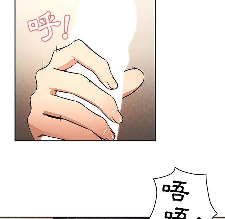《疫情期间的家教生活》第59话图96
