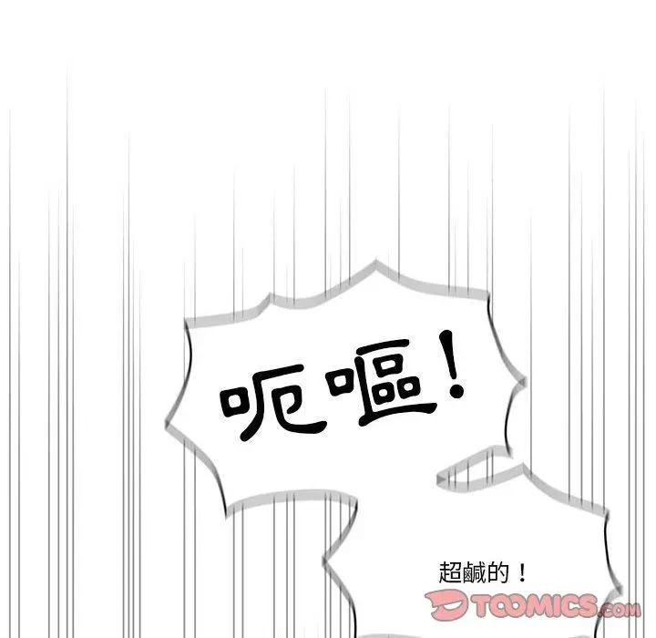 《疫情期间的家教生活》第60话图117