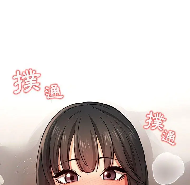 《疫情期间的家教生活》第60话图12