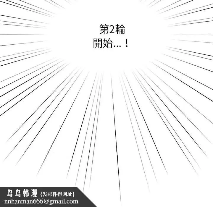 《疫情期间的家教生活》第60话图125
