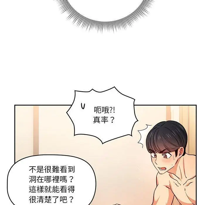 《疫情期间的家教生活》第60话图19