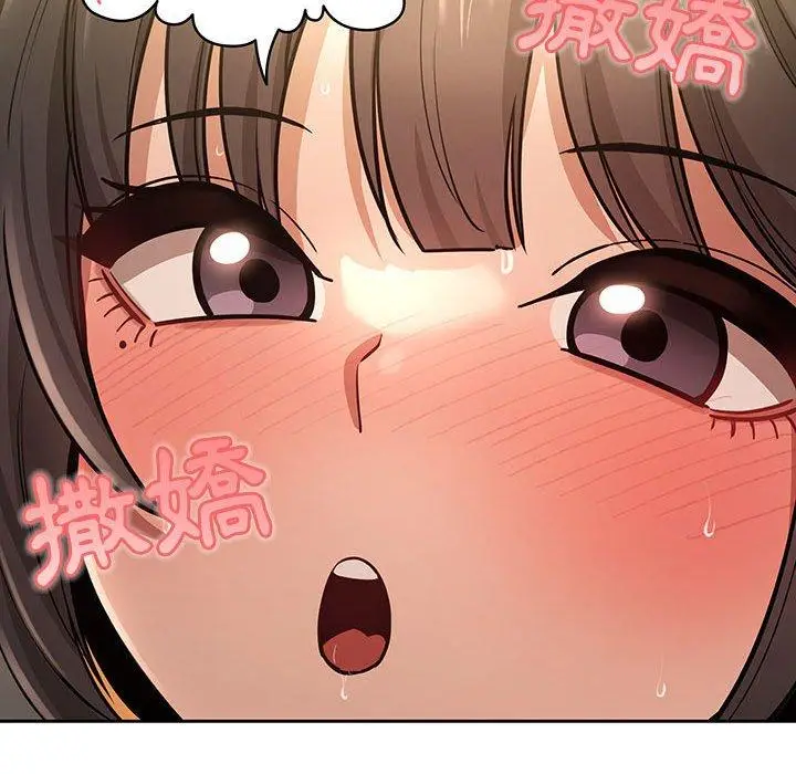 《疫情期间的家教生活》第60话图24