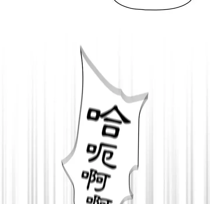 《疫情期间的家教生活》第60话图29