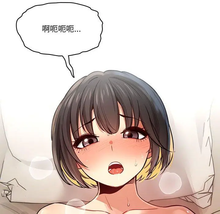 《疫情期间的家教生活》第60话图32