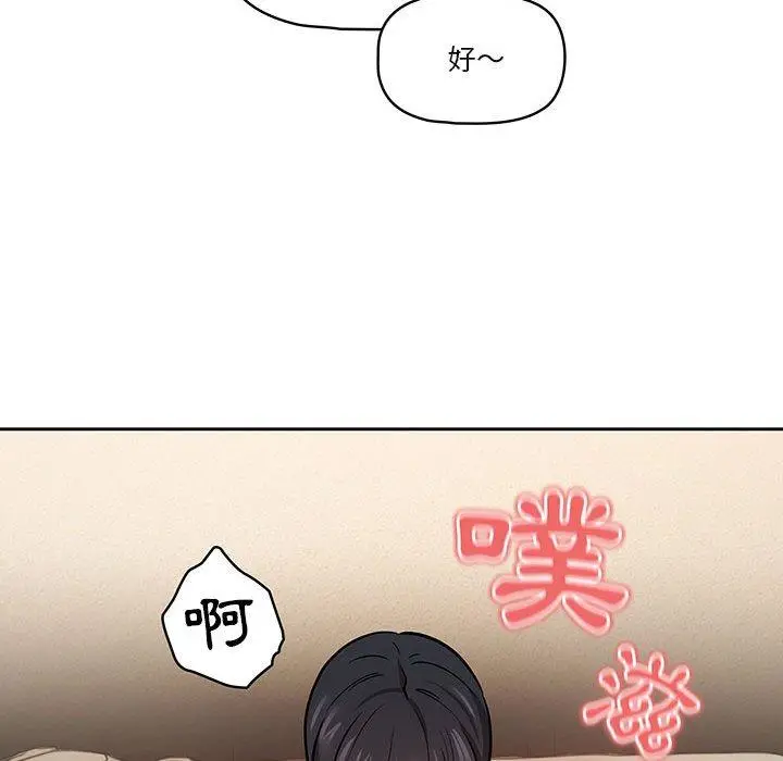 《疫情期间的家教生活》第60话图42