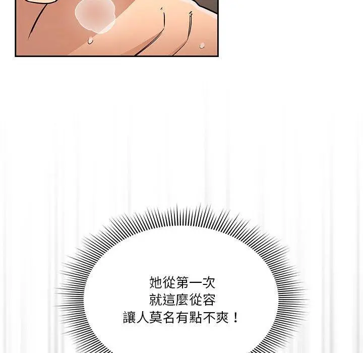 《疫情期间的家教生活》第60话图50