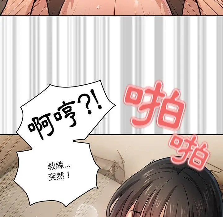 《疫情期间的家教生活》第60话图52