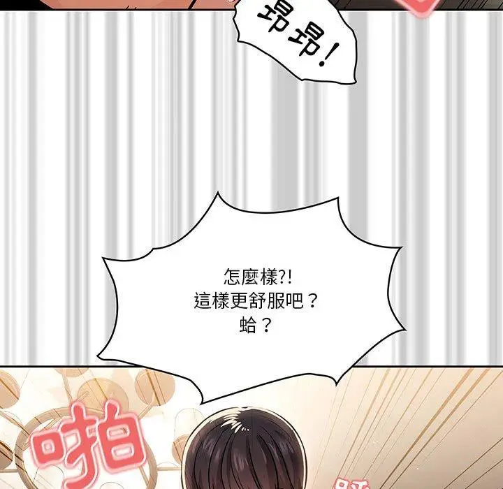 《疫情期间的家教生活》第60话图54