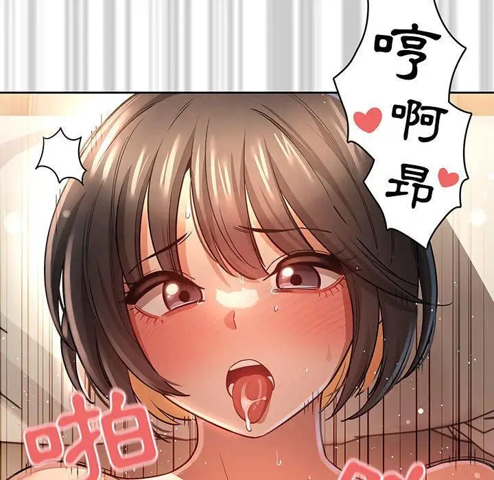《疫情期间的家教生活》第60话图56