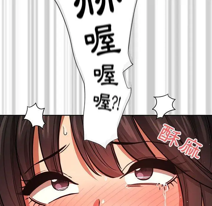 《疫情期间的家教生活》第60话图60