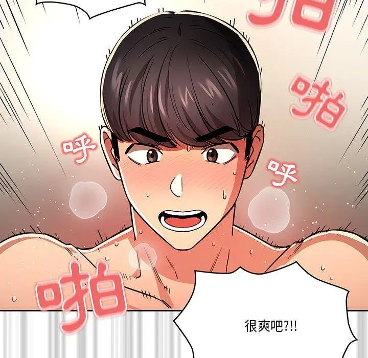《疫情期间的家教生活》第60话图62