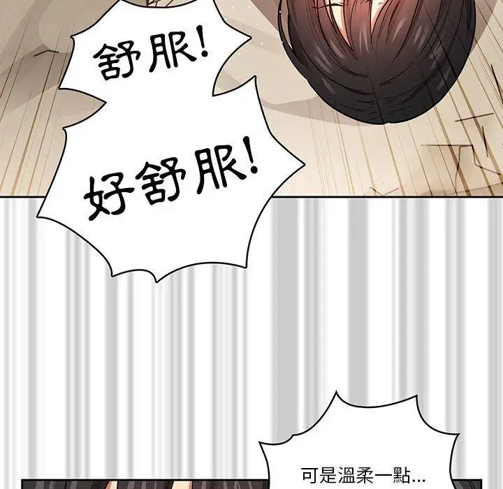 《疫情期间的家教生活》第60话图65