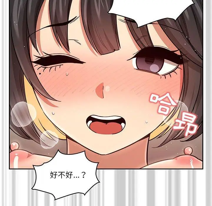 《疫情期间的家教生活》第60话图66