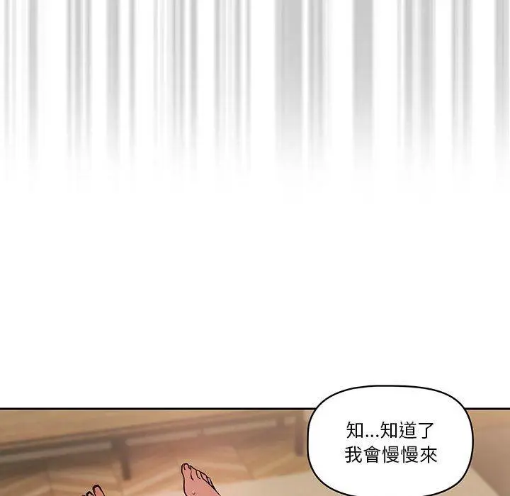 《疫情期间的家教生活》第60话图67