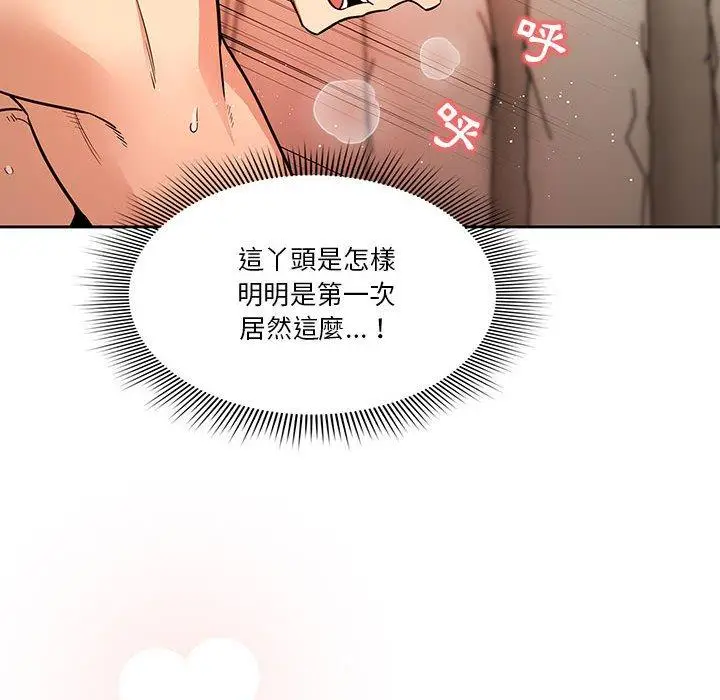 《疫情期间的家教生活》第60话图76