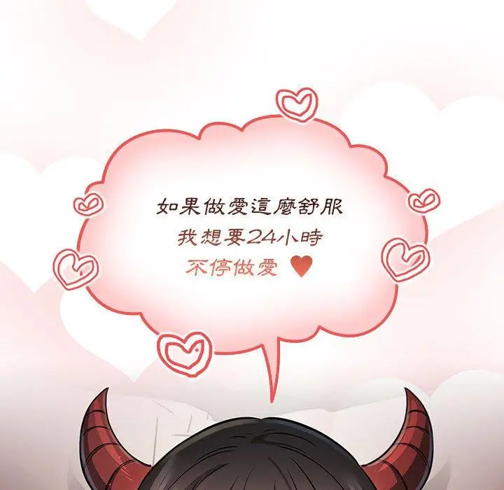 《疫情期间的家教生活》第60话图77