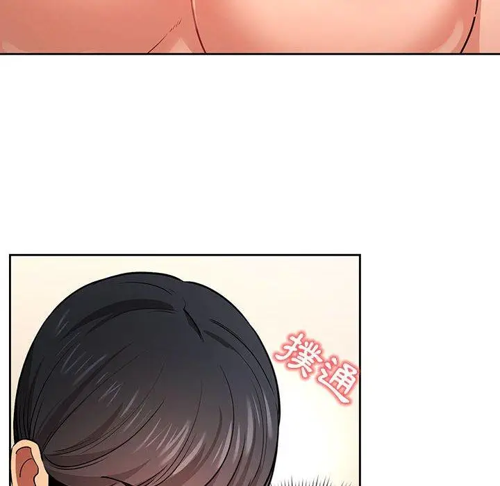 《疫情期间的家教生活》第60话图8