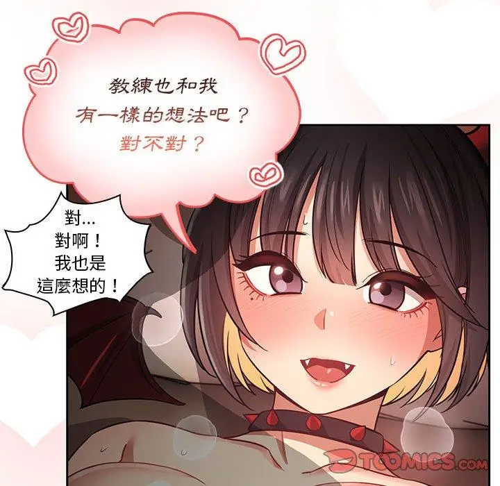 《疫情期间的家教生活》第60话图81