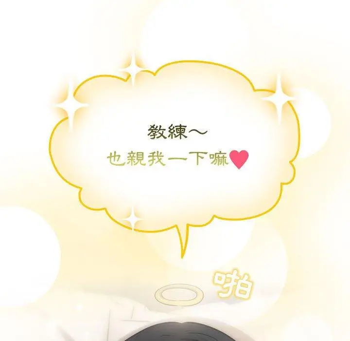 《疫情期间的家教生活》第60话图83