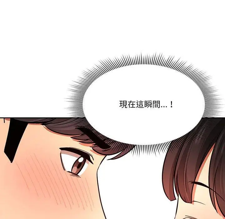 《疫情期间的家教生活》第60话图88