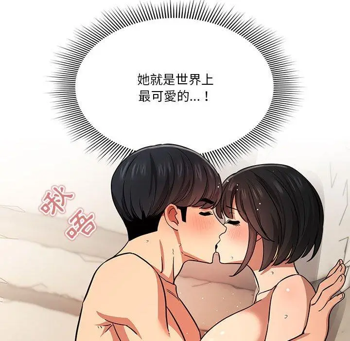 《疫情期间的家教生活》第60话图90