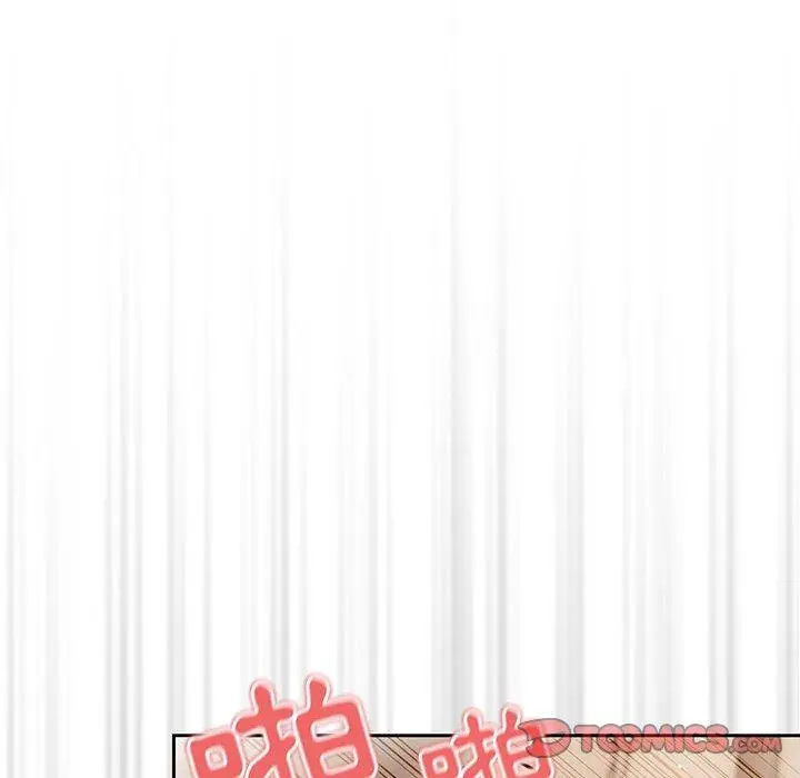 《疫情期间的家教生活》第60话图93