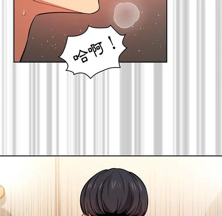 《疫情期间的家教生活》第60话图96