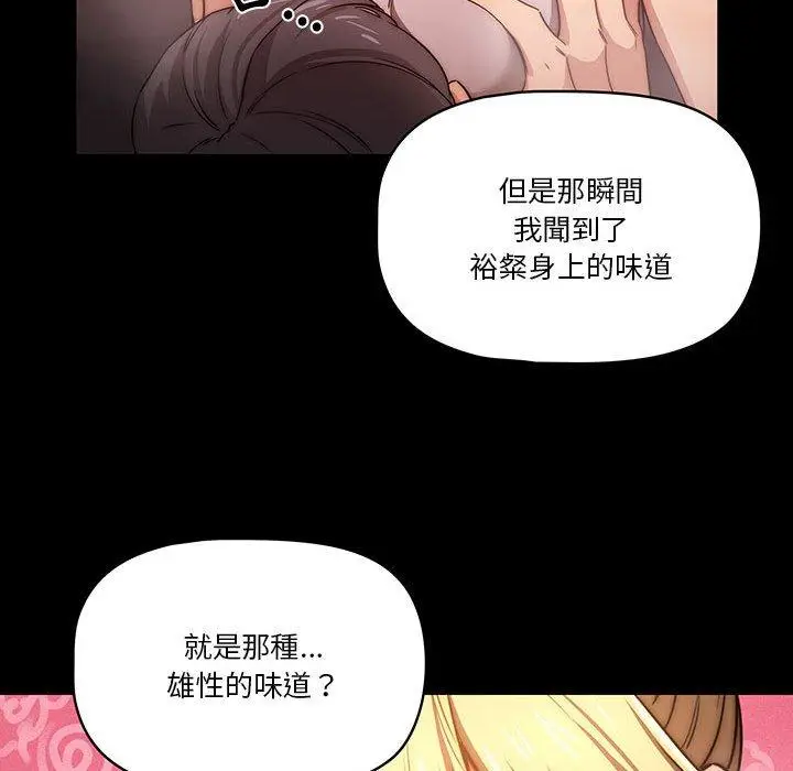 《疫情期间的家教生活》第47话图100